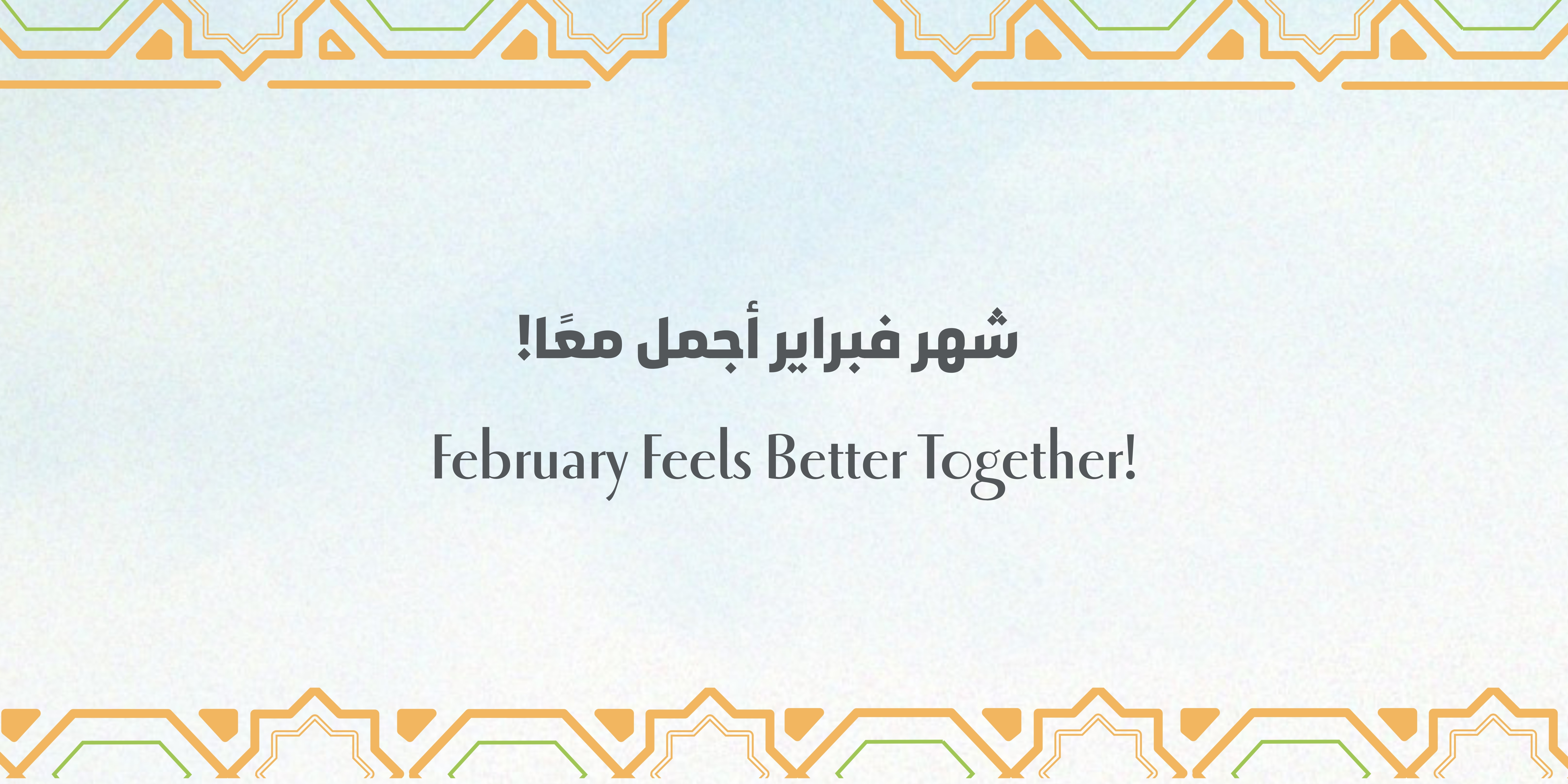SLC’s Month of Togetherness ... Because everything is better together!